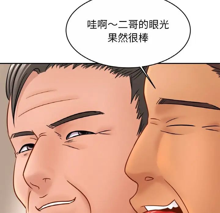 亲密一家人第22话
