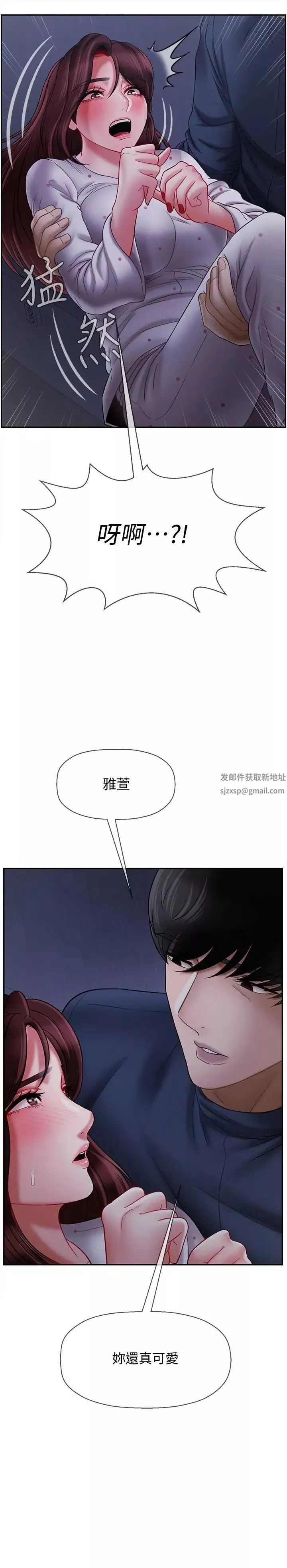壞老師第13話-濃郁的體味