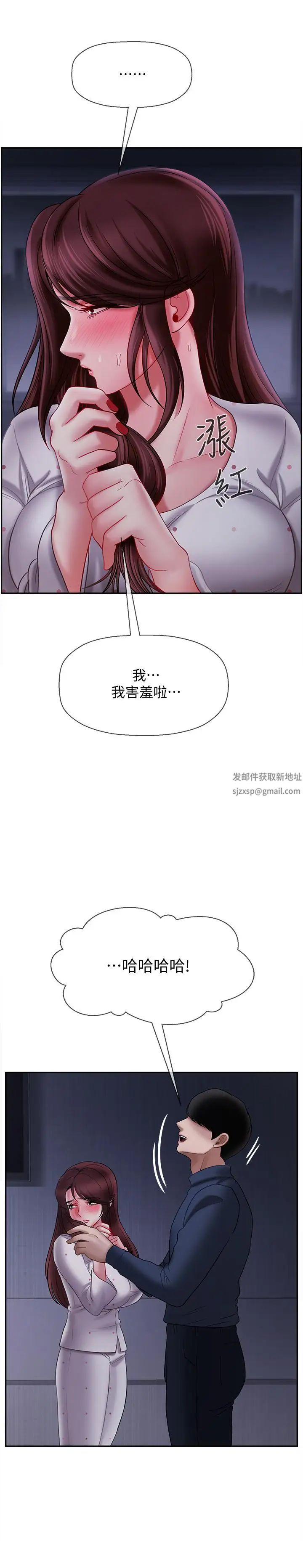 壞老師第13話-濃郁的體味