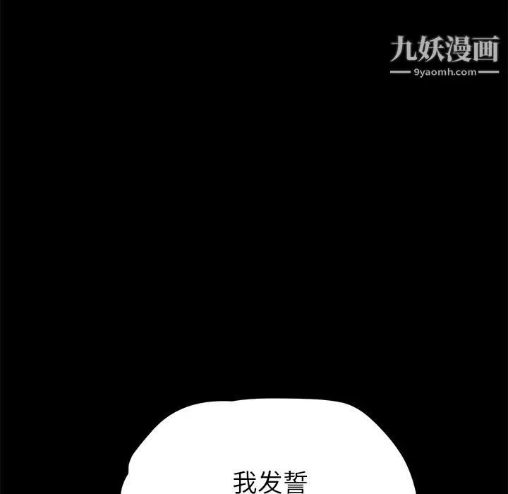 賣身契約第16話