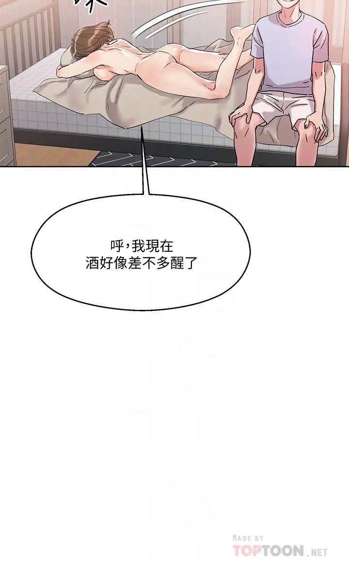 把妹鬼達人第11話-請用老二磨蹭我的乳頭
