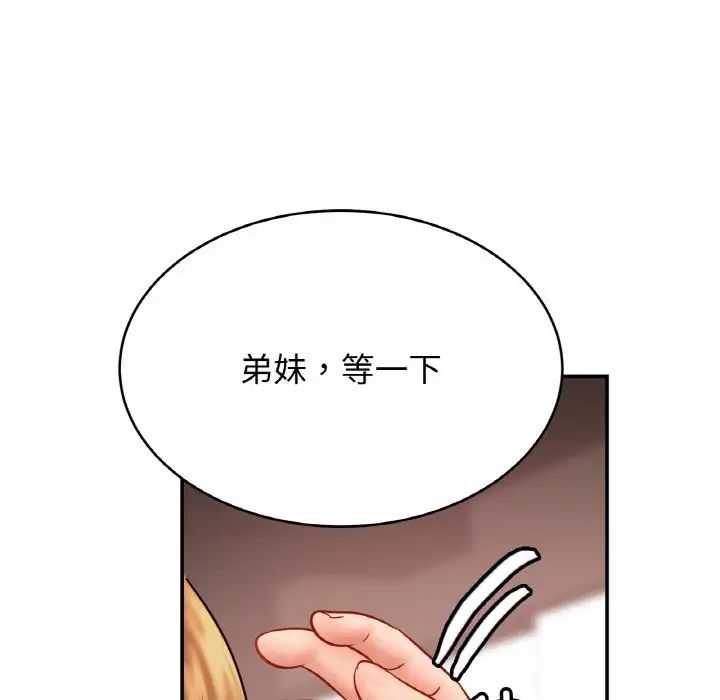 亲密一家人第22话