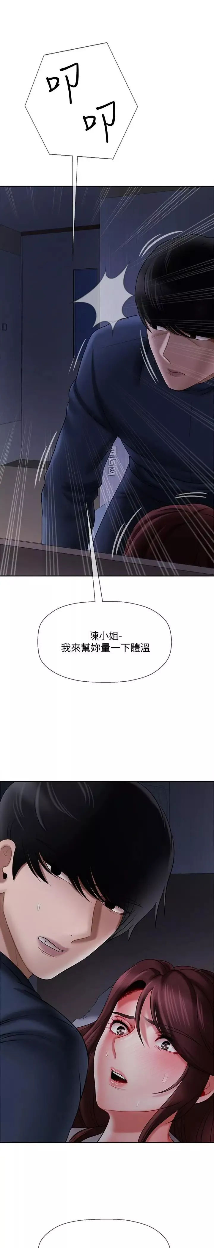 壞老師第13話-濃郁的體味