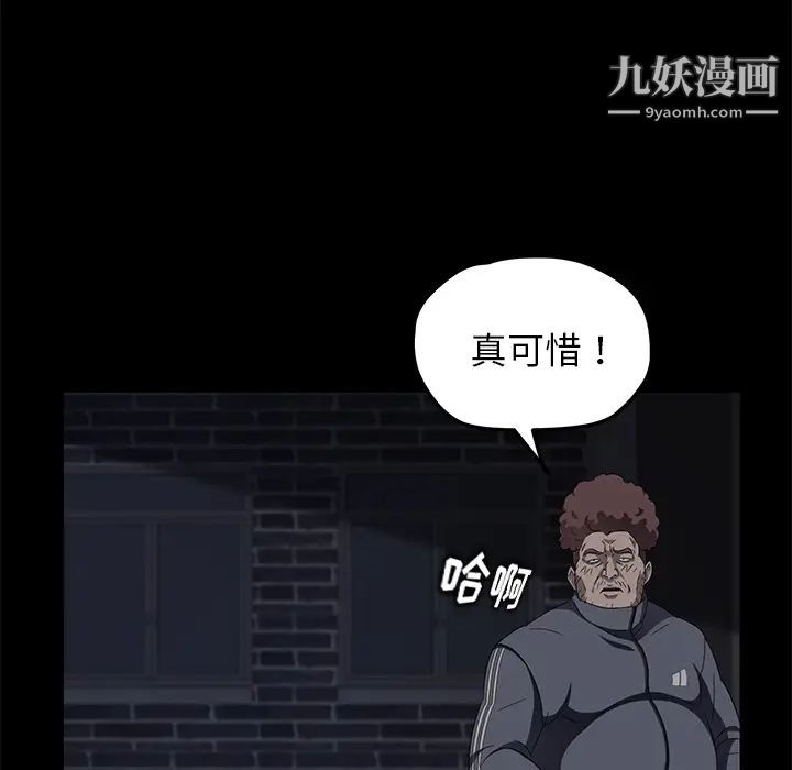 賣身契約第16話
