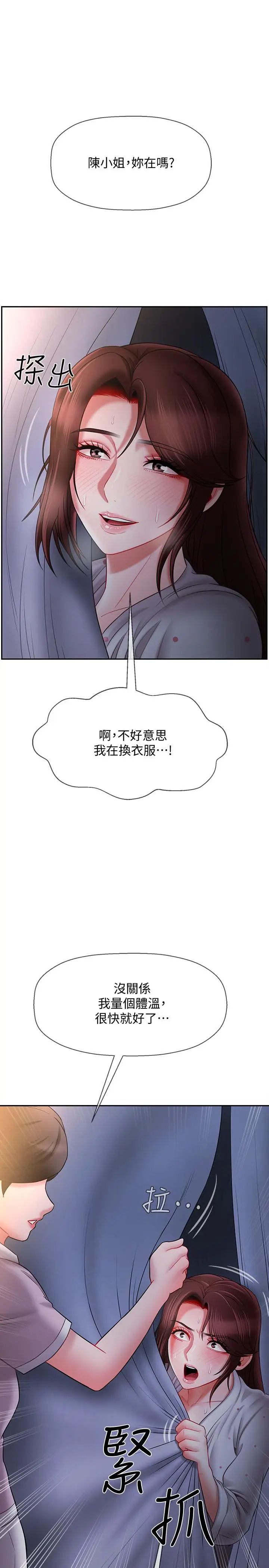 坏老师第14话-双腿间传来的甜蜜滋味