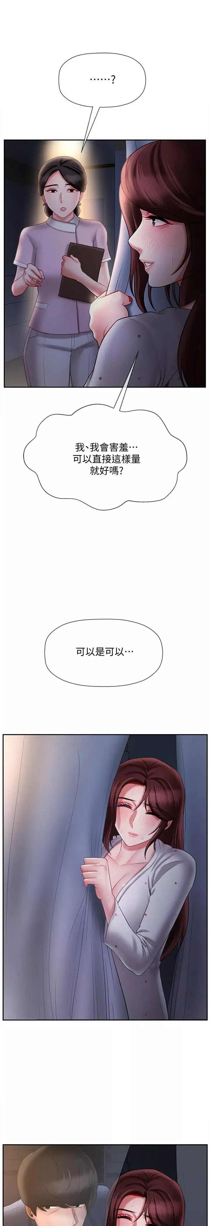 壞老師第14話-雙腿間傳來的甜蜜滋味