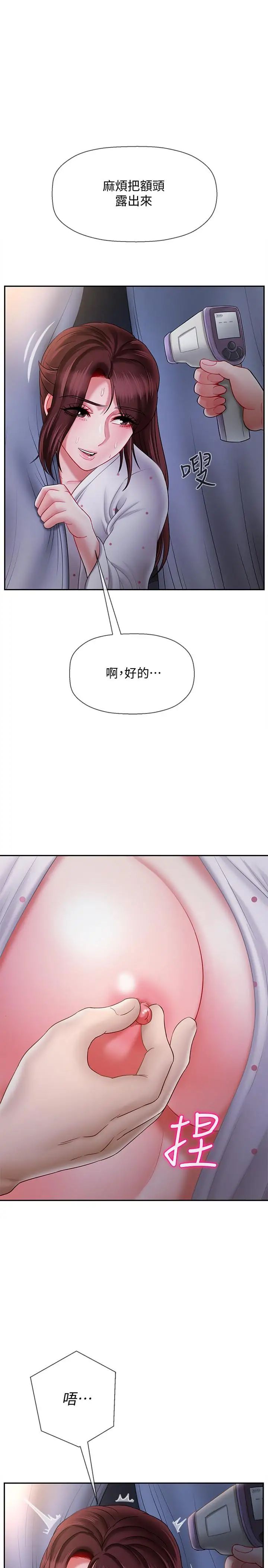 坏老师第14话-双腿间传来的甜蜜滋味