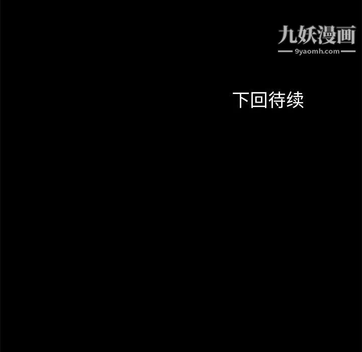賣身契約第16話