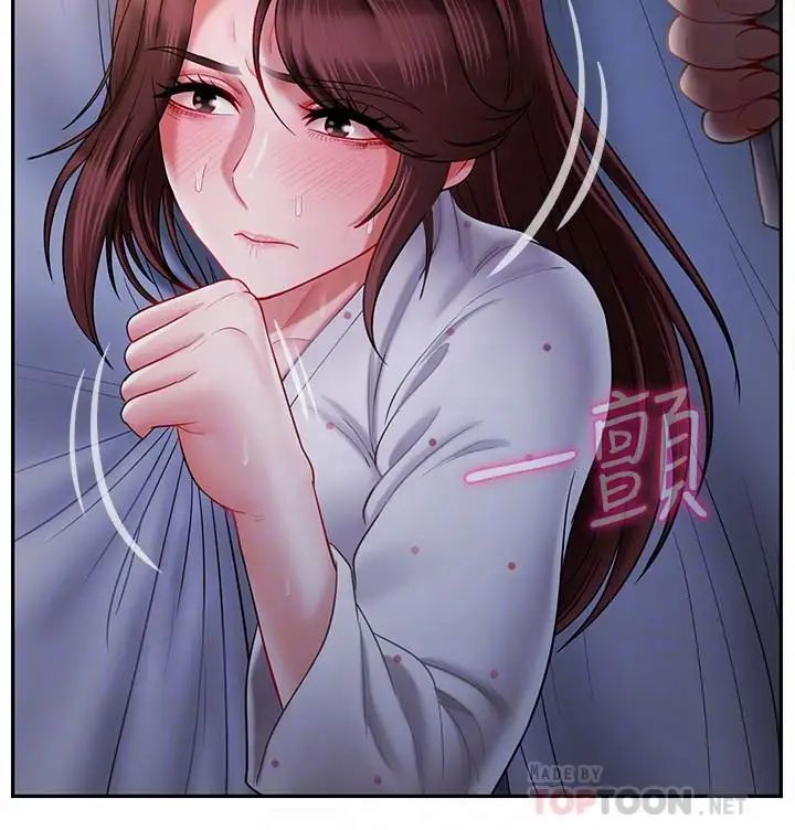 坏老师第14话-双腿间传来的甜蜜滋味