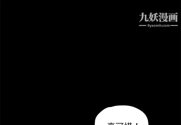 賣身契約第17話