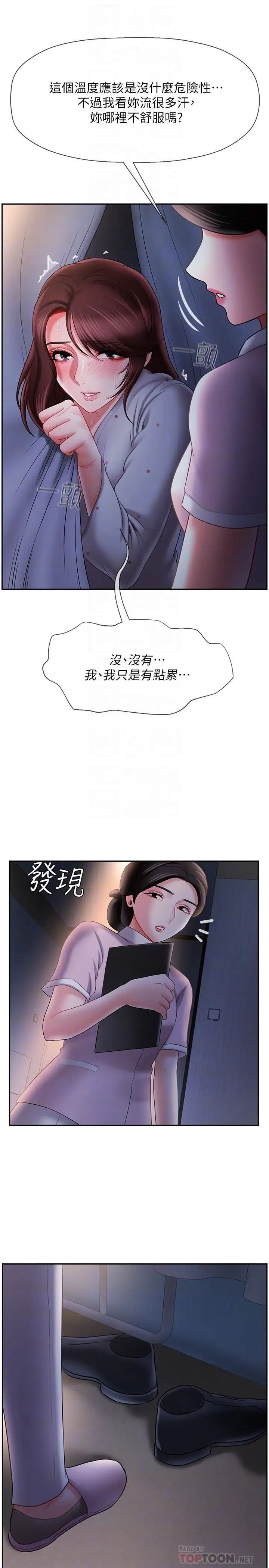 壞老師第14話-雙腿間傳來的甜蜜滋味