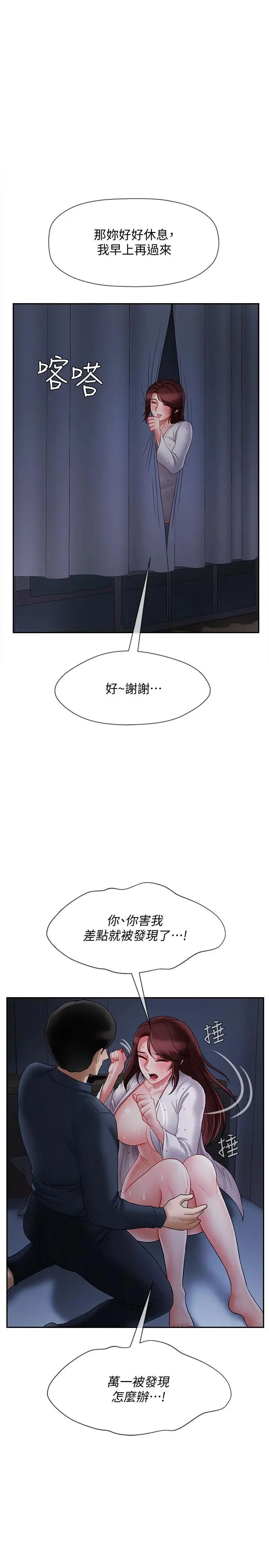 坏老师第14话-双腿间传来的甜蜜滋味