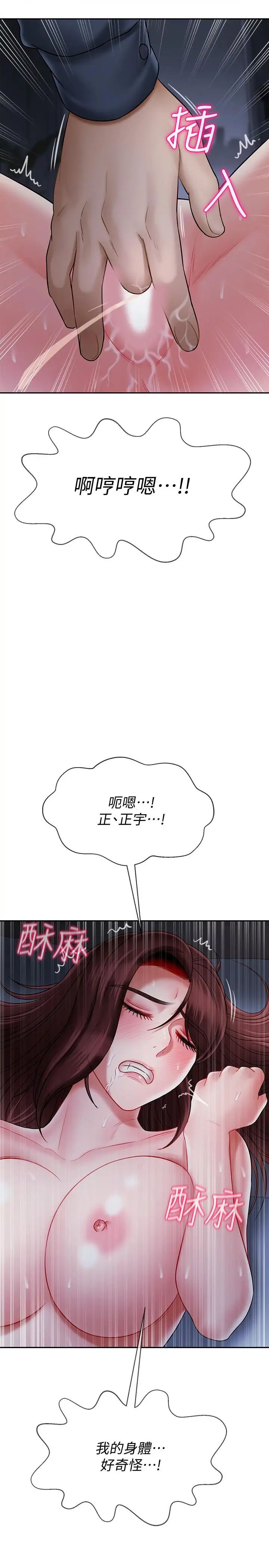 壞老師第14話-雙腿間傳來的甜蜜滋味