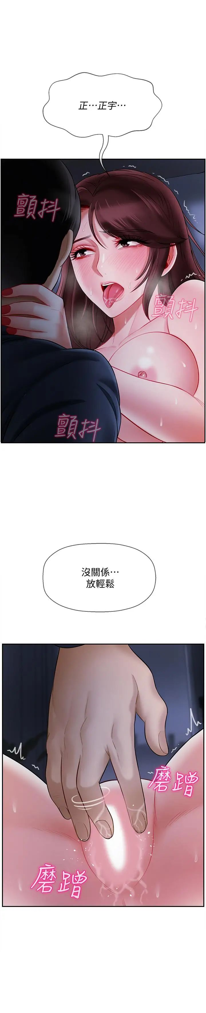 坏老师第14话-双腿间传来的甜蜜滋味