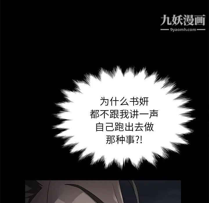 賣身契約第17話
