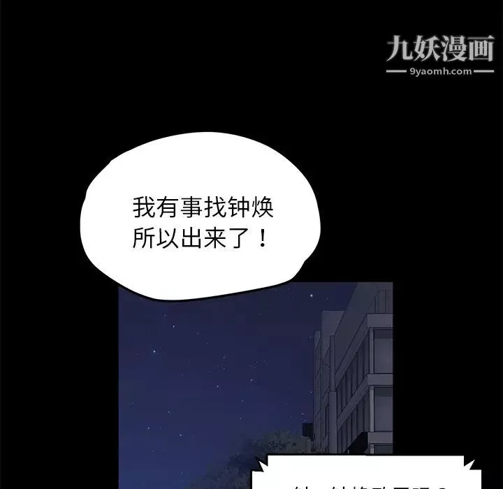 賣身契約第17話