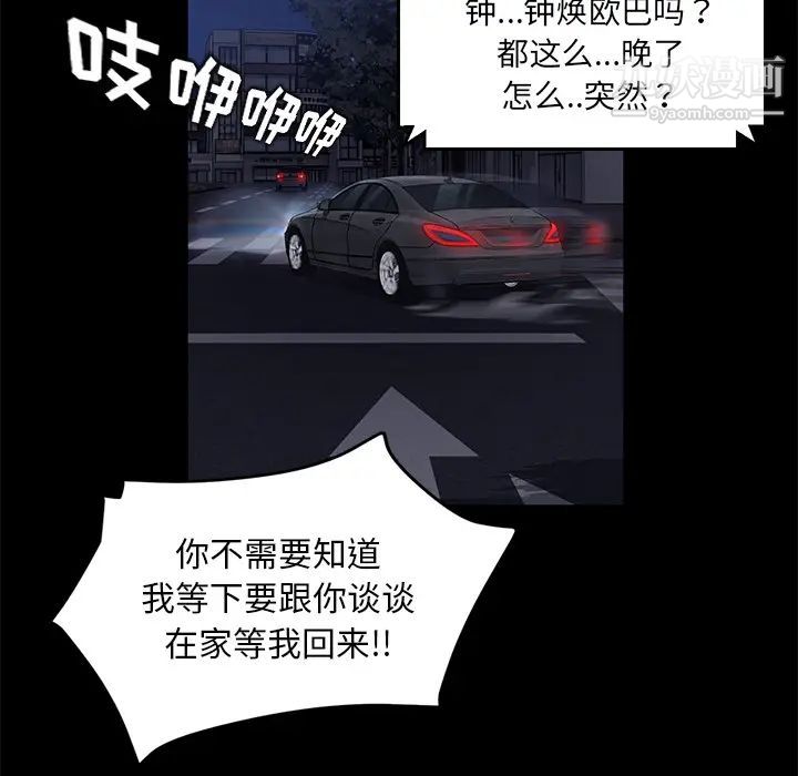賣身契約第17話