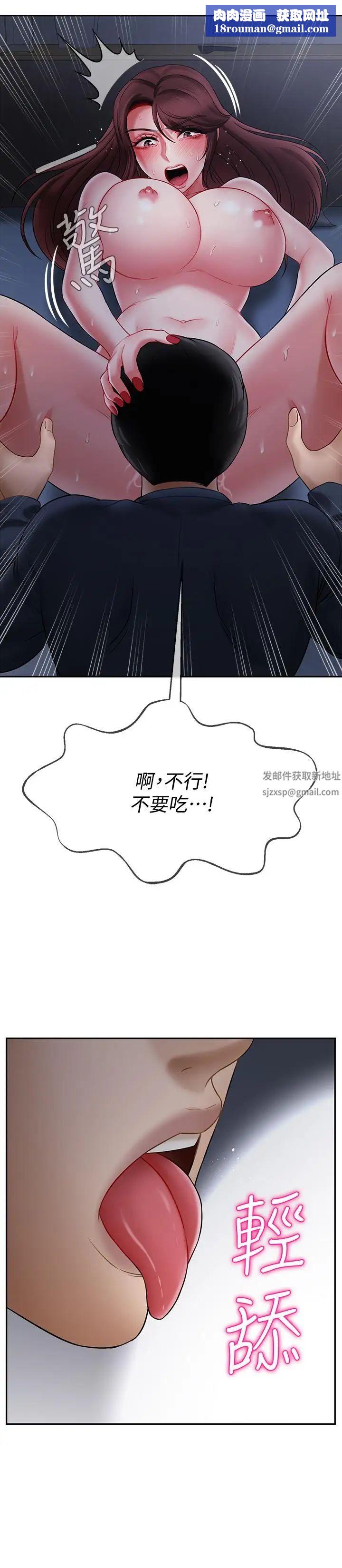 坏老师第14话-双腿间传来的甜蜜滋味