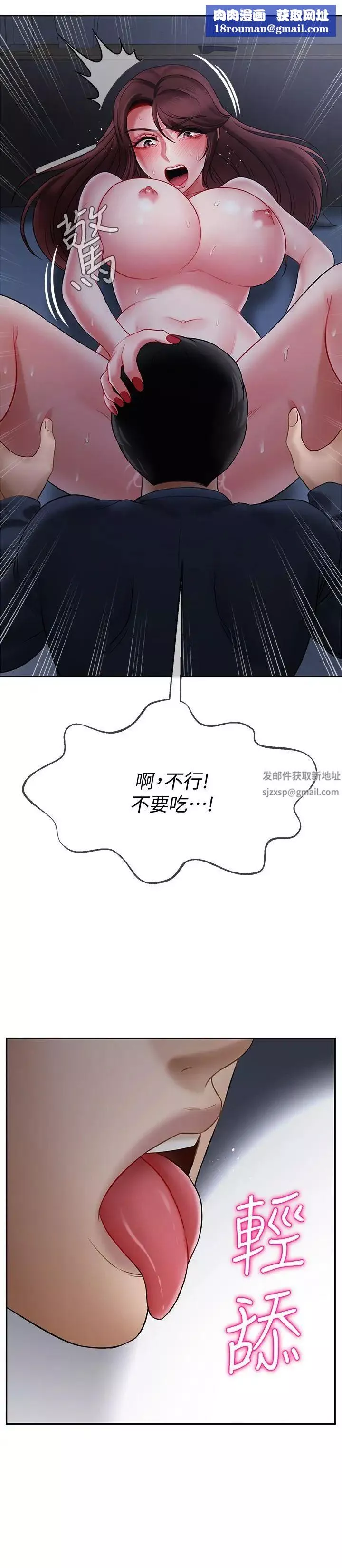 壞老師第14話-雙腿間傳來的甜蜜滋味