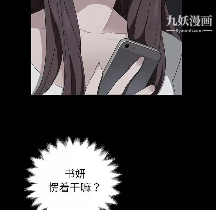賣身契約第17話