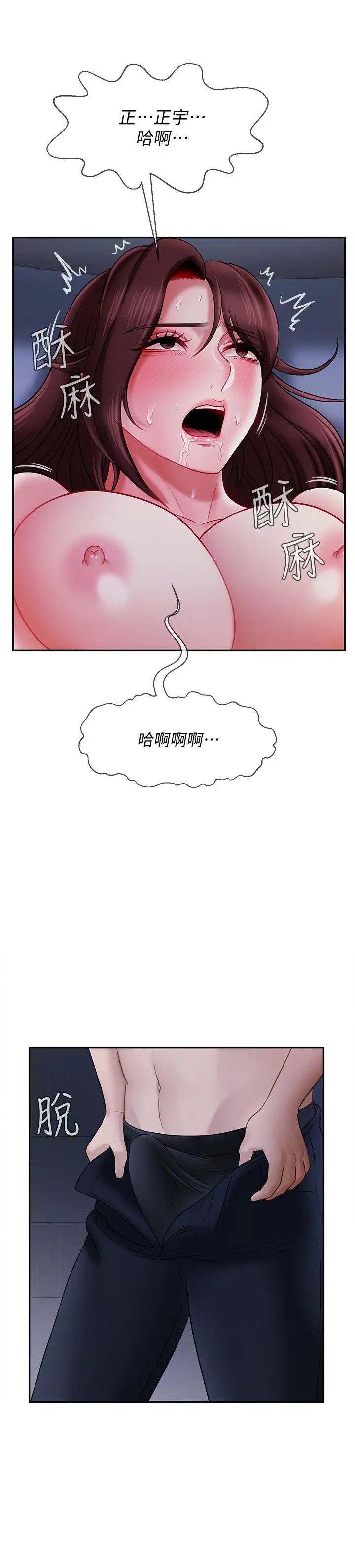 坏老师第14话-双腿间传来的甜蜜滋味