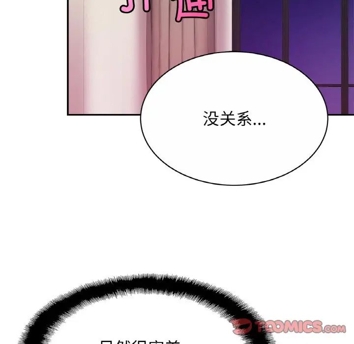 亲密一家人第22话