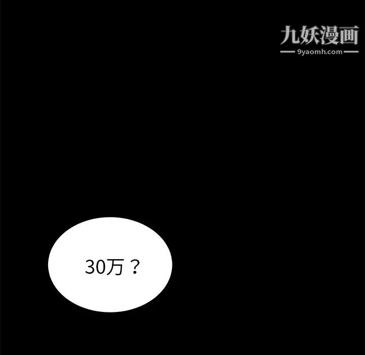卖身契约第17话