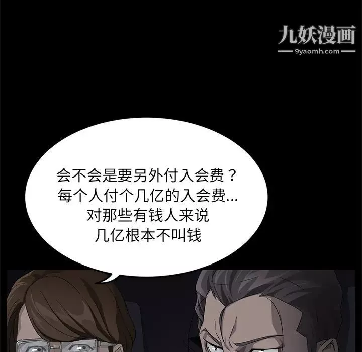 賣身契約第17話