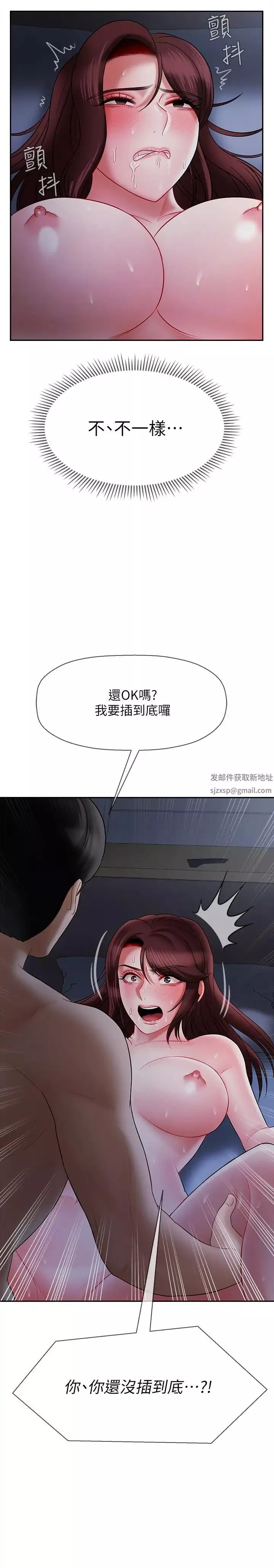 壞老師第14話-雙腿間傳來的甜蜜滋味