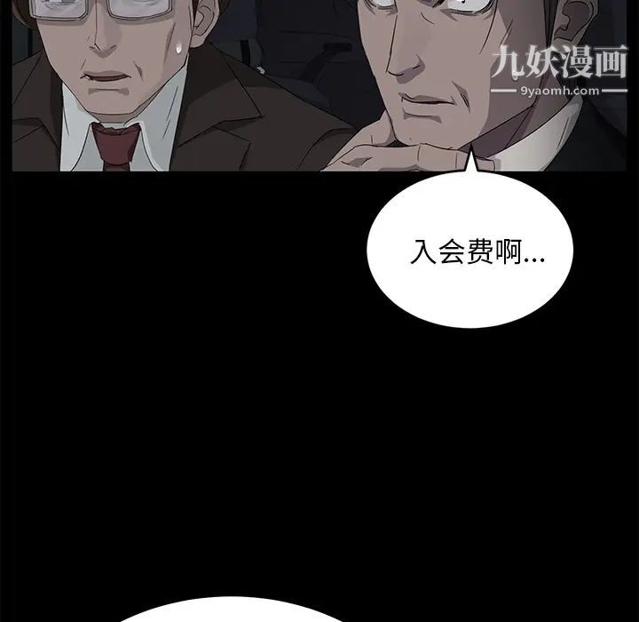 賣身契約第17話