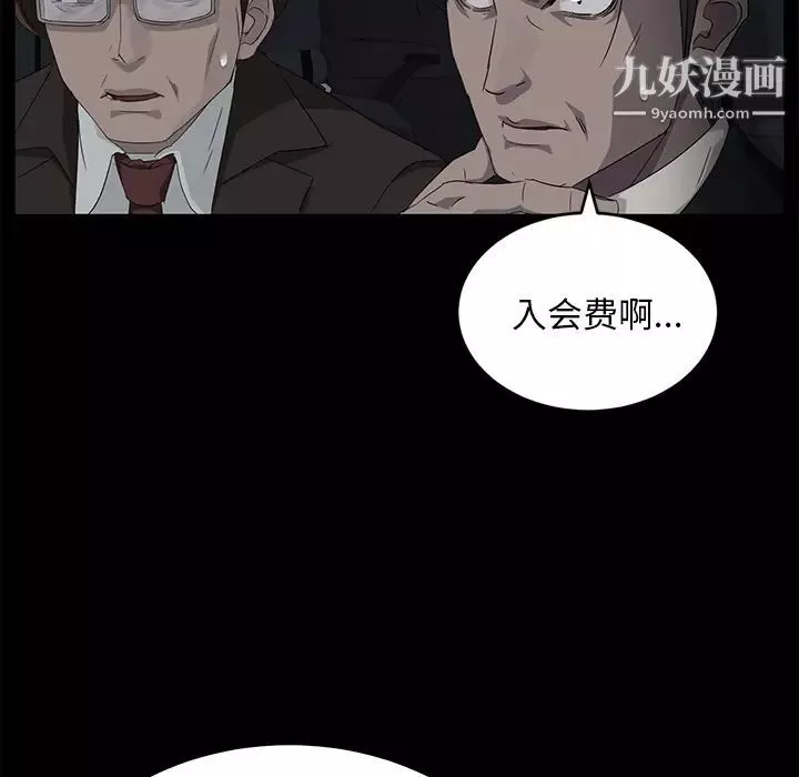 賣身契約第17話