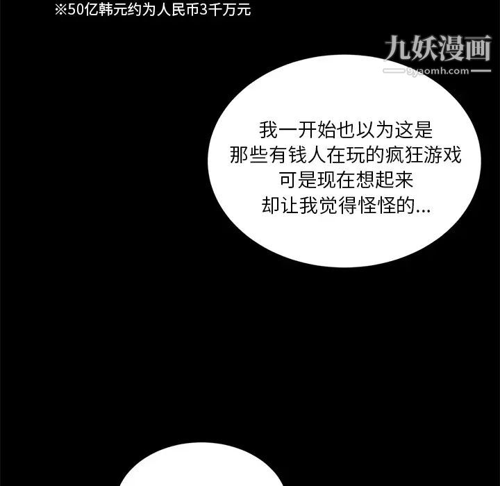 賣身契約第17話