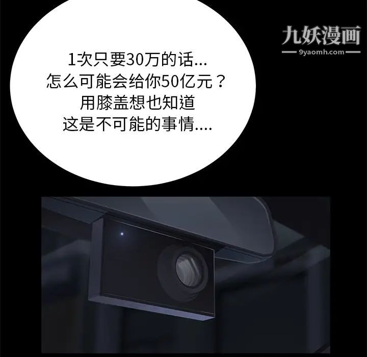 賣身契約第17話