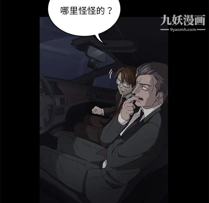 卖身契约第17话