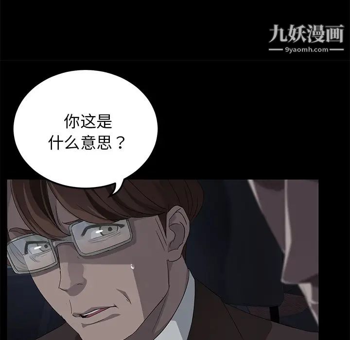 卖身契约第17话