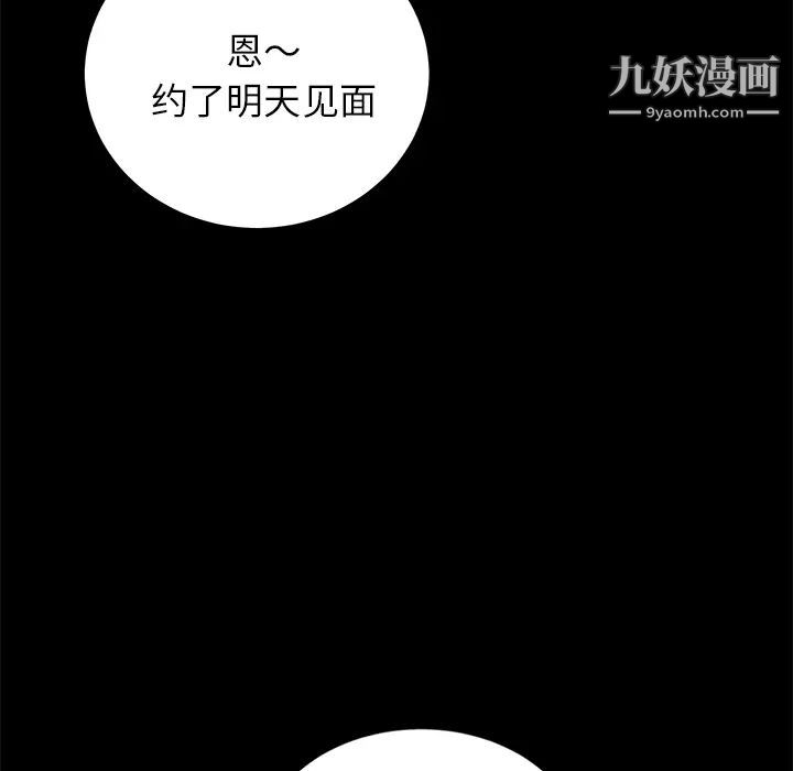 賣身契約第17話