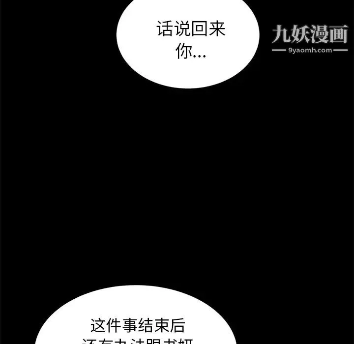 賣身契約第17話