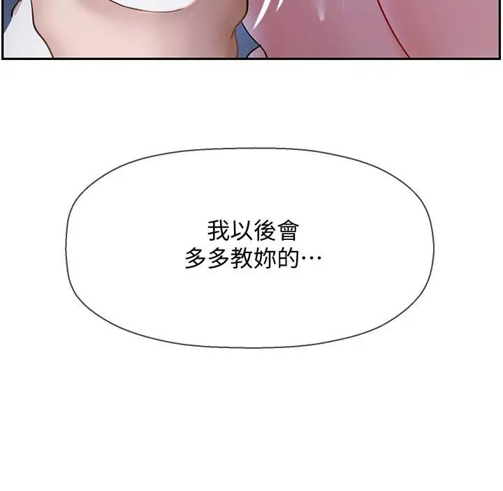 坏老师第14话-双腿间传来的甜蜜滋味