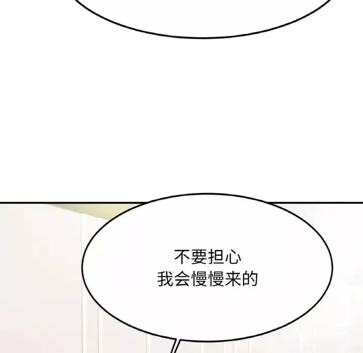 亲密一家人第22話
