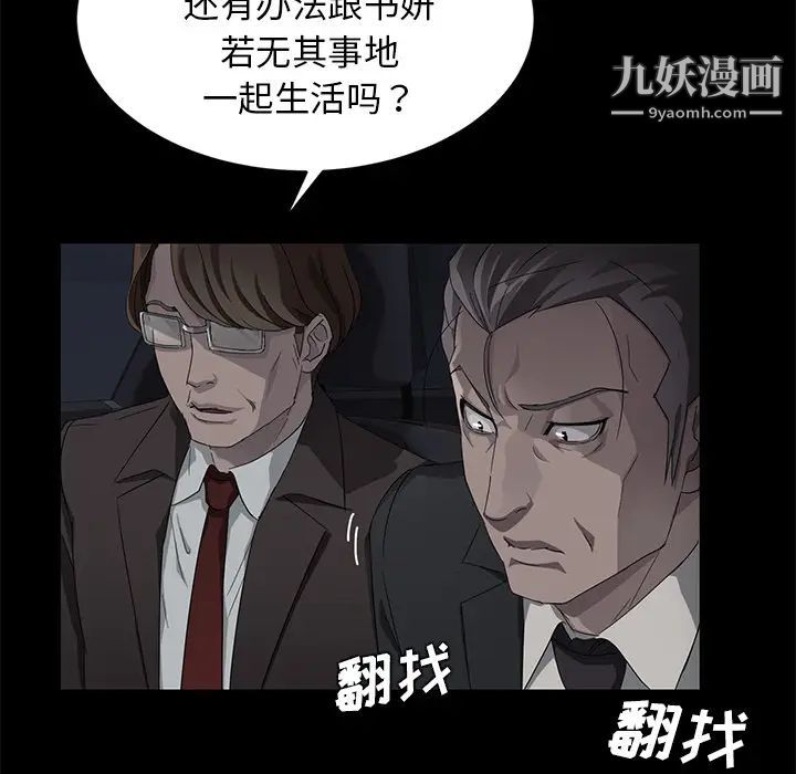 卖身契约第17话