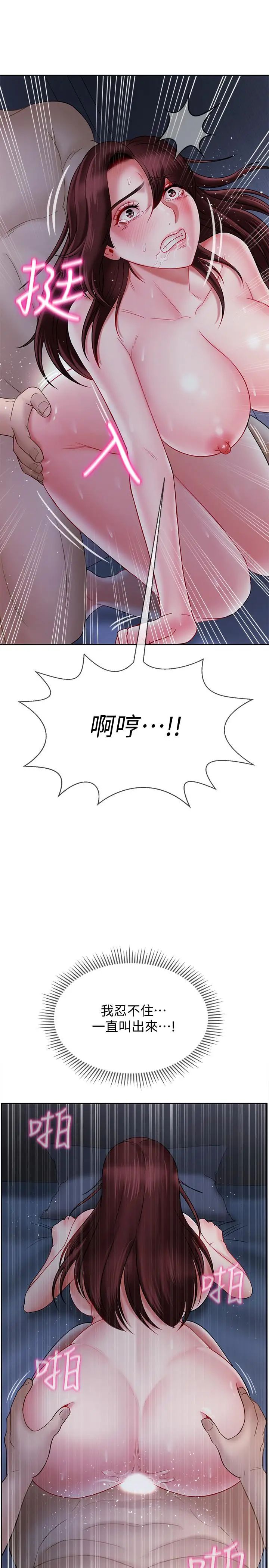 壞老師第14話-雙腿間傳來的甜蜜滋味