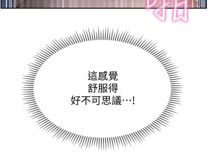 坏老师第14话-双腿间传来的甜蜜滋味