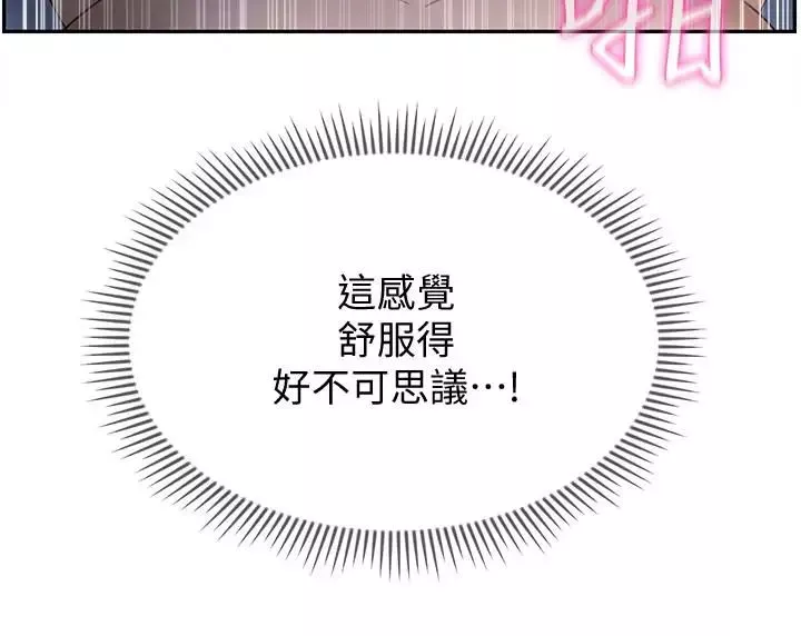 壞老師第14話-雙腿間傳來的甜蜜滋味