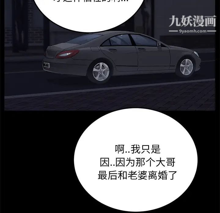賣身契約第17話