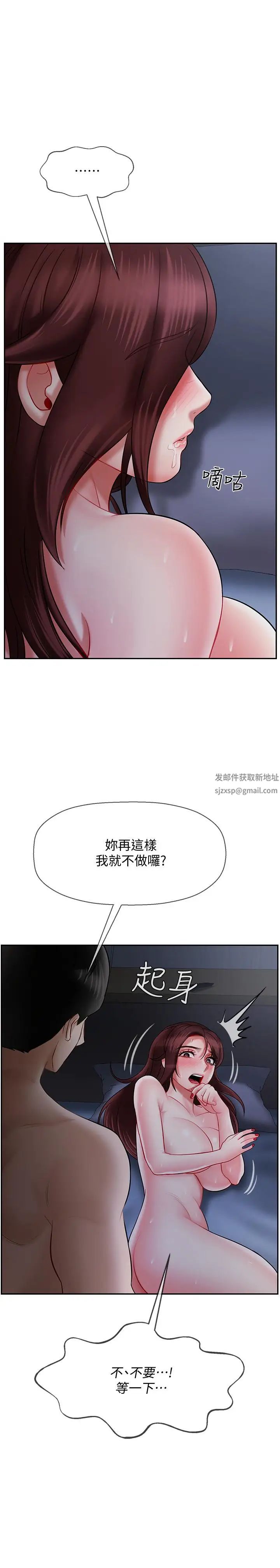 壞老師第14話-雙腿間傳來的甜蜜滋味