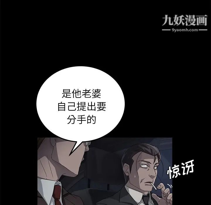 卖身契约第17话