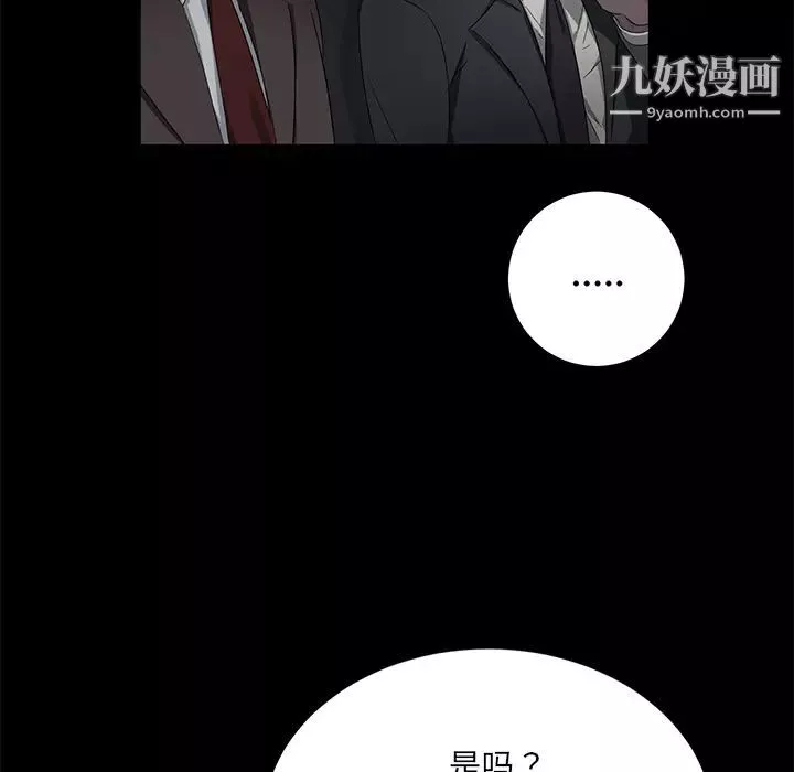 賣身契約第17話