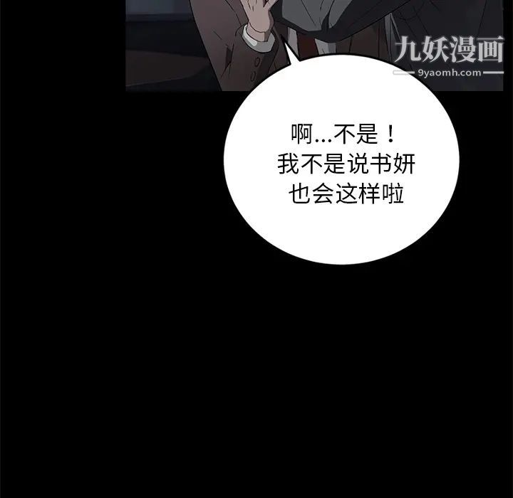 賣身契約第17話