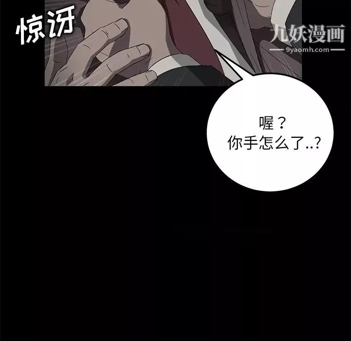 賣身契約第17話