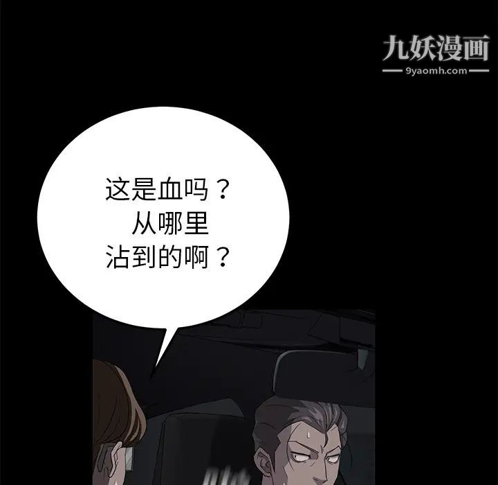 卖身契约第17话